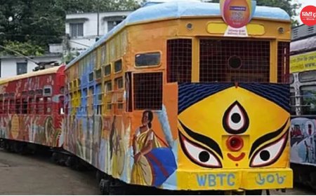 150 साल पुरानी कोलकाता ट्राम सेवा को मिलेगा नया जीवन: आधुनिकीकरण, नए रूट और विश्वस्तरीय तकनीक के साथ तैयार होगा भविष्य का ट्राम नेटवर्क