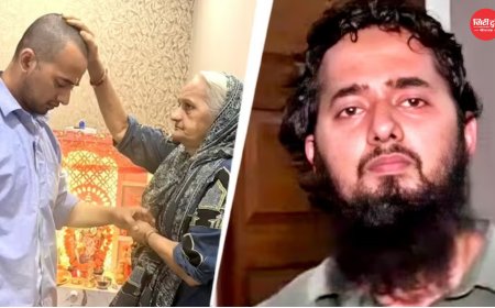 शामली धर्मांतरण मामला: आयुष मलिक ने की 'घर वापसी' का दावा, कहा- अपनी इच्छा से लौटा सनातन धर्म; जांच अभी जारी