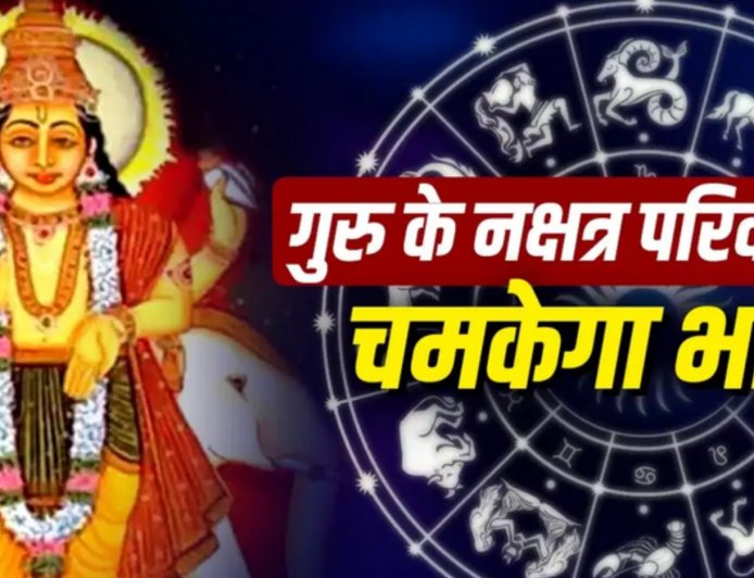 गुरु पुष्य नक्षत्र गोचर 2026: डेटा और ज्योतिषीय विश्लेषण में संभावित प्रभाव