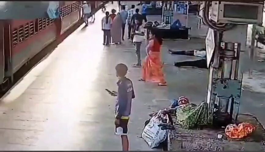 इटारसी रेलवे जंक्शन पर दर्दनाक हादसा, चलती ट्रेन में चढ़ने के दौरान महिला की मौत