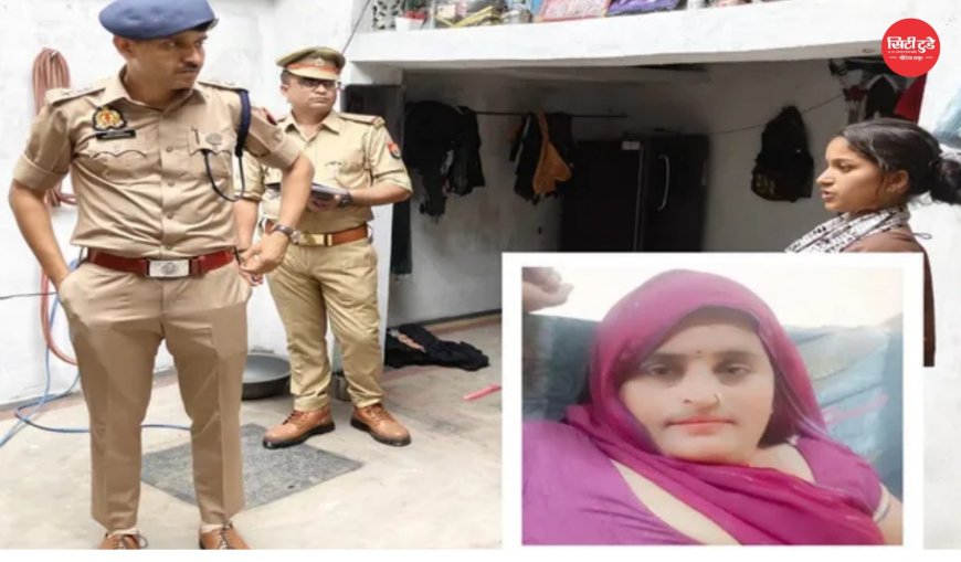 कौशांबी में घरेलू विवाद के चलते पत्नी की गला दबाकर हत्या, आरोपी पति फरार, तीन पुलिस टीमें गठित