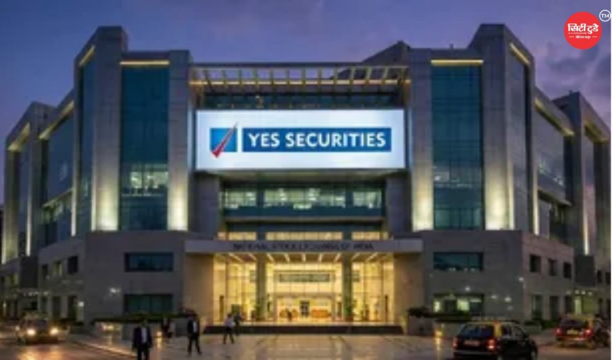YES Bank ने कर्मचारियों को आवंटित किए 2.16 लाख नए शेयर, बैंक को मिले करीब 30 लाख रुपये, जानिए निवेशकों के लिए क्या हैं मायने