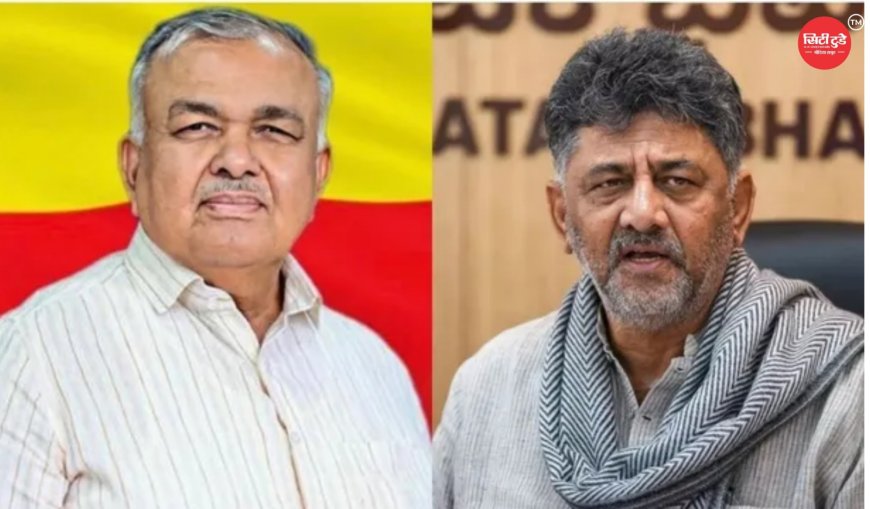 कर्नाटक की राजनीति में हलचल मंत्री के इस्तीफे के बाद डैमेज कंट्रोल में जुटे सीएम शिवकुमार, बोले मिलकर सुलझाएंगे मामला