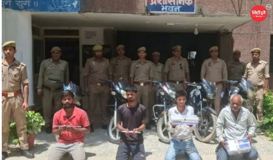 इटावा में अंतरजनपदीय बाइक चोर गिरोह का भंडाफोड़, चार शातिर गिरफ्तार; चोरी की बाइकें, चेसिस और हथियार बरामद