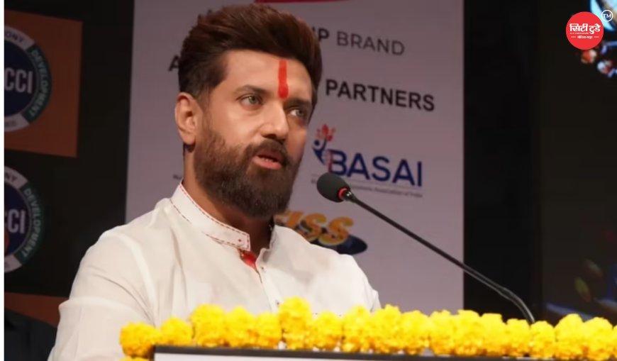 बिहार MLC चुनाव में चिराग पासवान का बड़ा दांव, अशरफ अंसारी को टिकट देकर बदले सियासी समीकरण