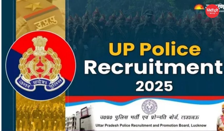 UP Police भर्ती 2025: प्रयागराज में 42 केंद्रों पर 98,000 से अधिक अभ्यर्थी देंगे परीक्षा, प्रशासन ने नकल पर कसी नकेल