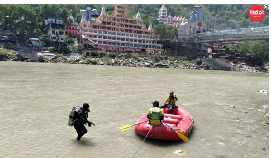 ऋषिकेश में गंगा स्नान बना दर्दनाक हादसा, राजस्थान का युवक तेज बहाव में बहा SDRF का सर्च ऑपरेशन जारी