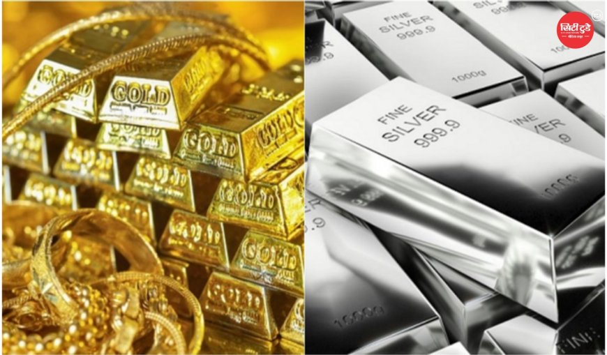 सोना-चांदी के दाम में बड़ी गिरावट, निवेशकों में हलचल, चांदी ₹2.41 लाख किलो पर पहुंची