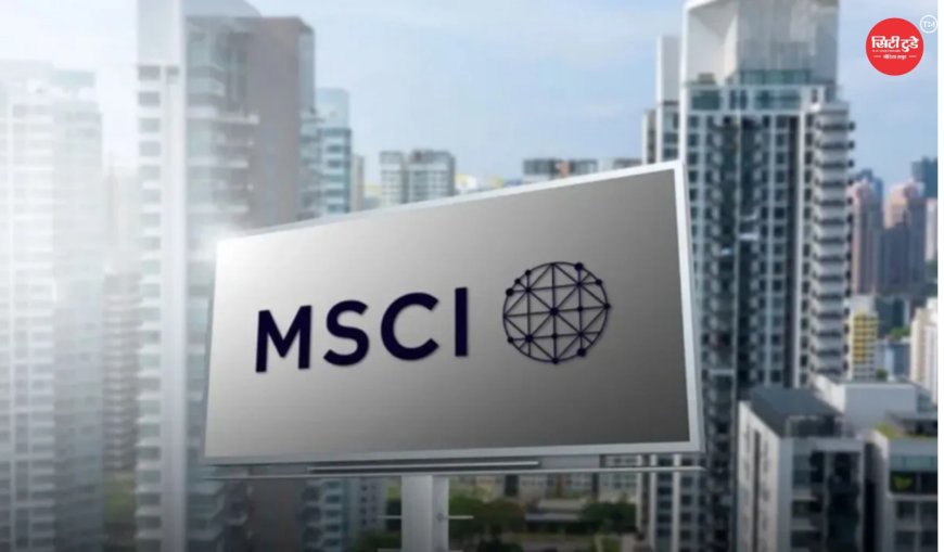 MSCI EM इंडेक्स से बाहर हुआ India Inc का दबदबा, HDFC बैंक और रिलायंस खिसके नीचे