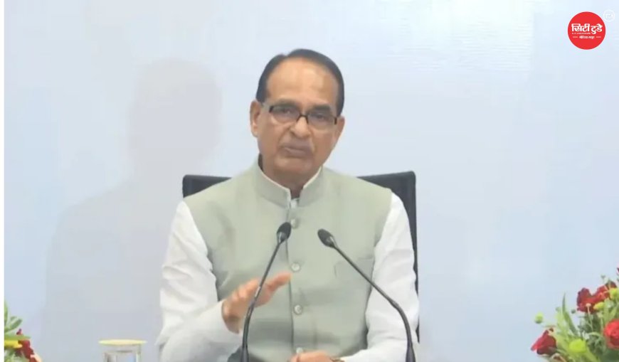 इंदौर में BRICS कृषि सम्मेलन शिवराज बोले- छोटे किसानों को मजबूत किए बिना खाद्य सुरक्षा संभव नहीं