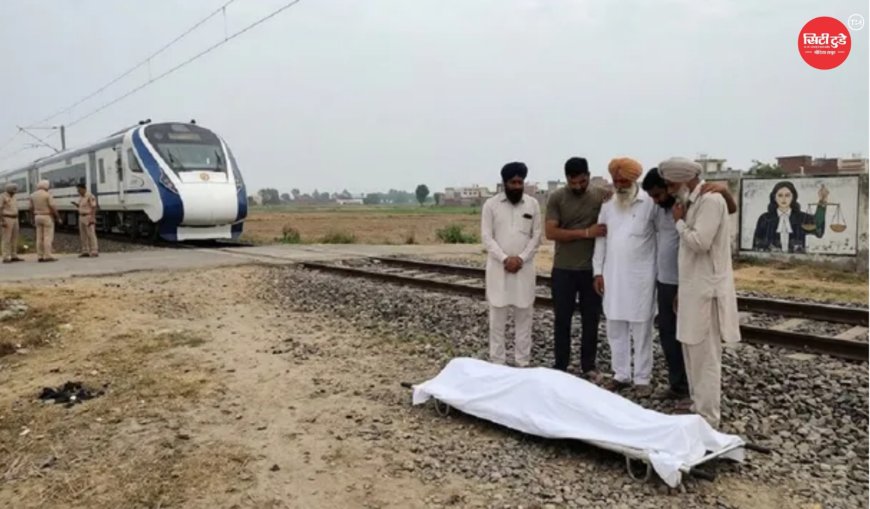 बठिंडा में रेलवे लाइन पार करते समय 17 वर्षीय छात्रा की ट्रेन से कटकर मौत