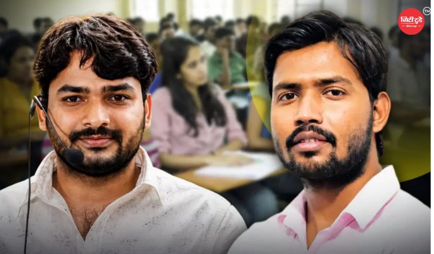 खान सर कोचिंग विवाद में बड़ा अपडेट, ज्ञान बिंदु के डायरेक्टर रौशन आनंद को मिली जमानत
