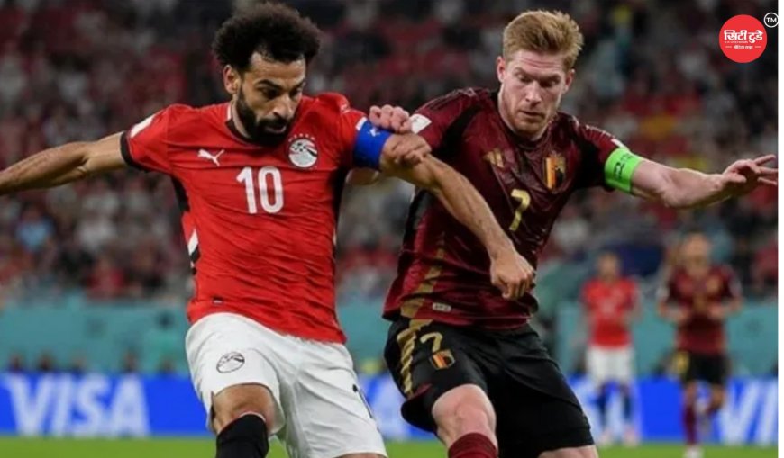 मोहम्मद सालाह vs बेल्जियम, FIFA World Cup 2026 में पहली बार भिड़ेंगी दोनों टीमें