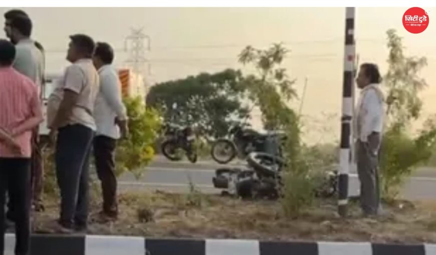 इंदौर-बैतूल हाईवे पर दर्दनाक हादसा तेज रफ्तार टवेरा ने बाइक को मारी टक्कर, मौसेरे भाई-बहन और दोस्त की मौत