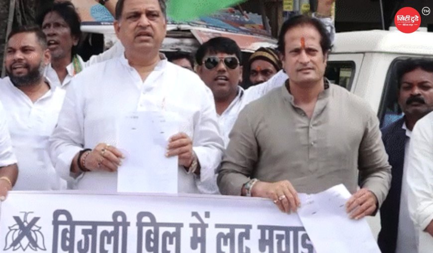 छत्तीसगढ़ में बिजली दर वृद्धि के खिलाफ कांग्रेस का प्रदेशव्यापी आंदोलन, 17-18 जून को होगा जोरदार प्रदर्शन और प्रेस कॉन्फ्रेंस