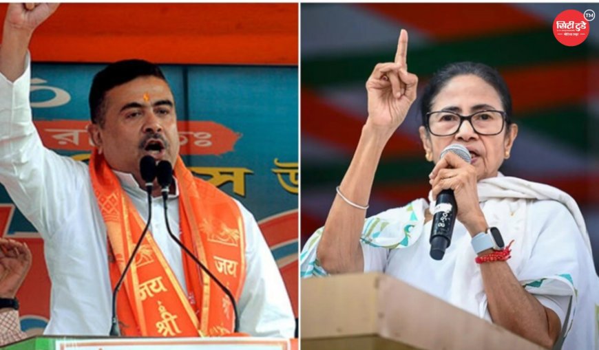 भवानीपुर चुनाव नतीजे पर ममता बनर्जी की बड़ी कानूनी लड़ाई कलकत्ता हाईकोर्ट में दायर की याचिका, शुभेंदु अधिकारी से मिली थी हार