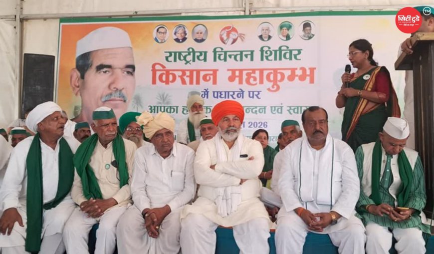 हरिद्वार किसान महाकुंभ: क्या है यह आयोजन, टिकैत ने भूमि अधिग्रहण पर सरकार को घेरा; हजारों किसानों की भागीदारी