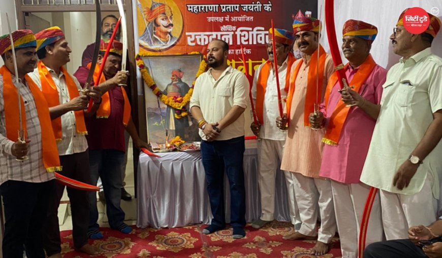 महाराणा प्रताप जयंती पर भोपाल में भव्य जुलूस 50 से अधिक लोगों ने किया रक्तदान, प्रतिभाओं और दिव्यांगजनों का हुआ सम्मान