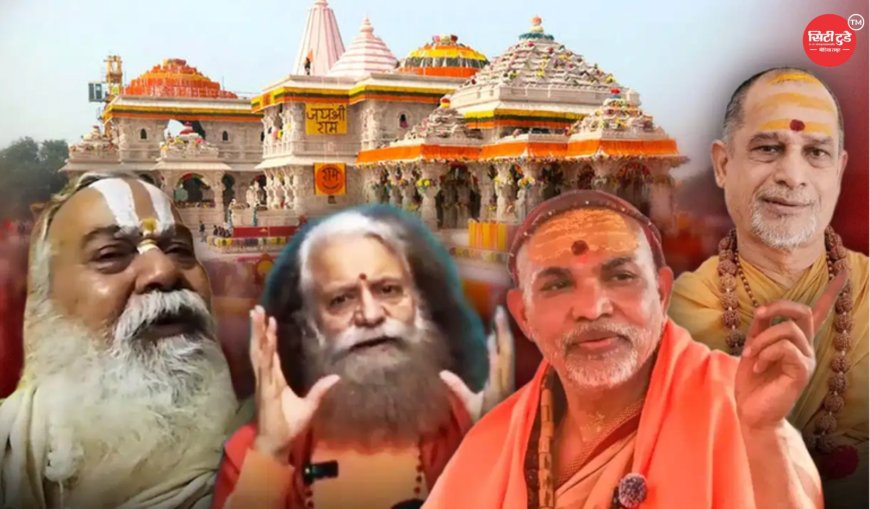 राम मंदिर चढ़ावे की चोरी पर संतों में आक्रोश अयोध्या में मर्यादा पर उठे सवाल, ट्रस्ट पर भी निशाना