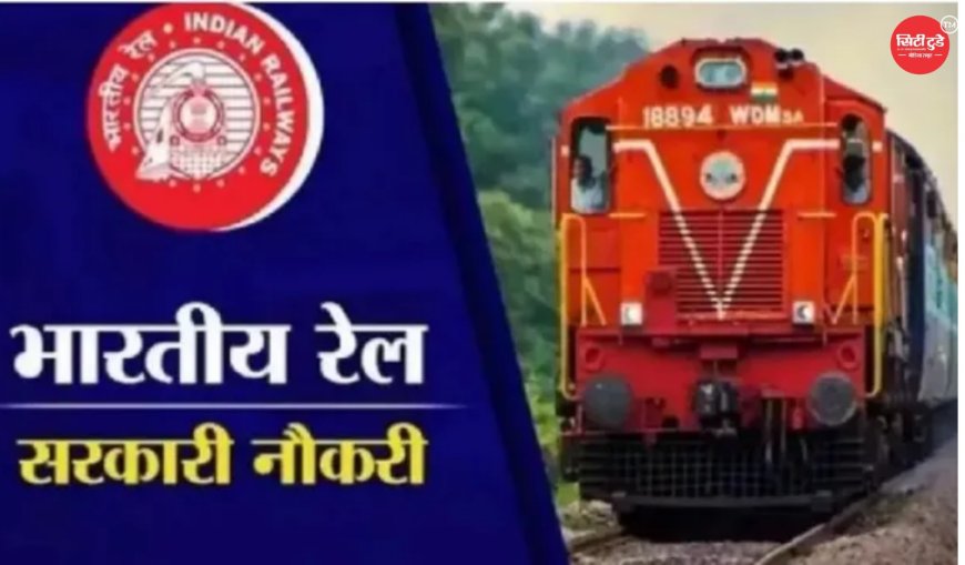 RRB Junior Translator Final Result 2026 जारी, लंबा इंतजार खत्म; ऐसे चेक करें अपना रोल नंबर