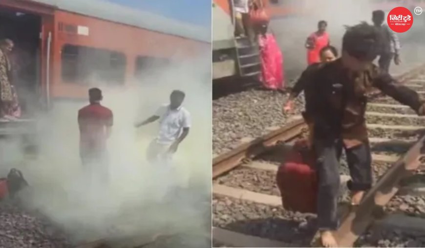रतलाम में रणथंभौर एक्सप्रेस के जनरल कोच से उठा धुआं, इमरजेंसी ब्रेक लगाकर रोकी गई ट्रेन; सभी यात्री सुरक्षित
