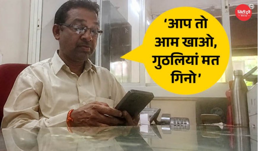 मंत्री बंगले पर ट्रांसफर ‘डील’ का स्टिंग SDO के 15 लाख, नर्स के 5 लाख तक की मांग, ऑन-कैमरा बयान से मचा हड़कंप