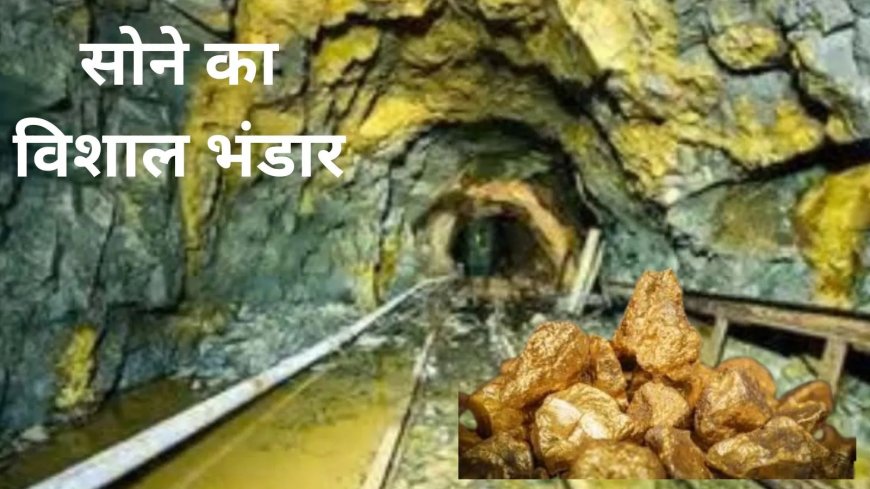 आंध्र प्रदेश में 50,000 किलो सोने के भंडार के संकेत, भारत में माइनिंग सेक्टर में बड़ा बदलाव संभव