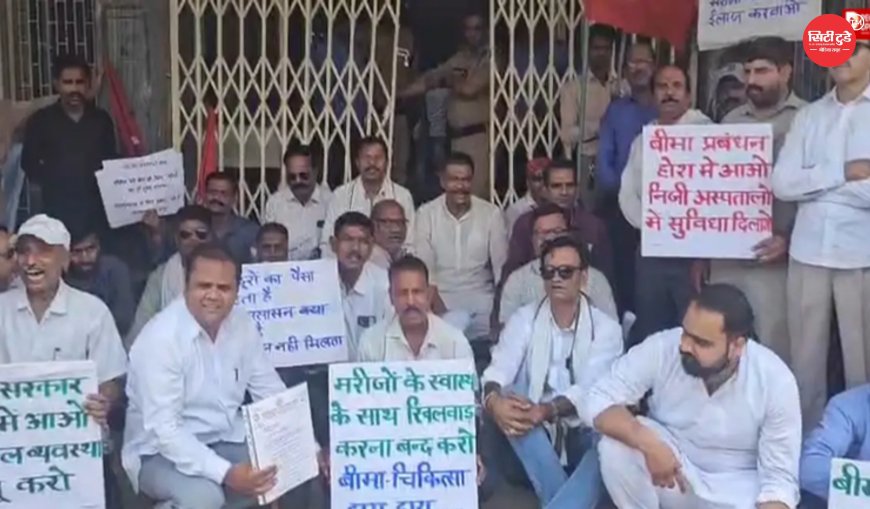 भोपाल के ESI अस्पताल में मजदूरों का हल्ला बोल, इलाज और दवाओं की बदहाल व्यवस्था के खिलाफ जोरदार प्रदर्शन