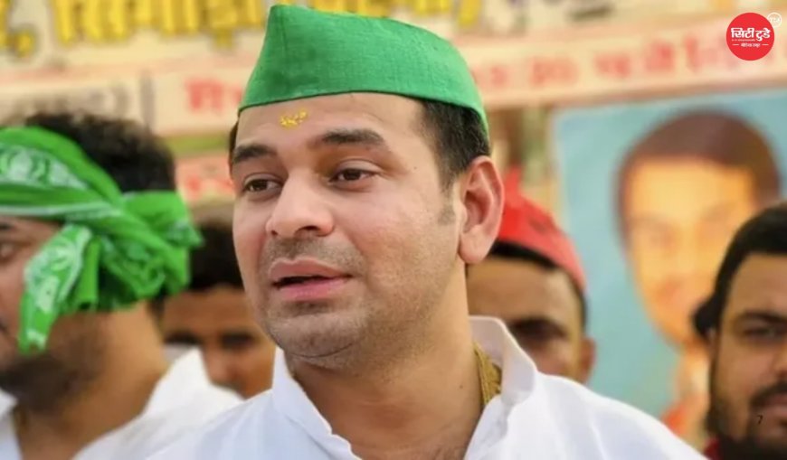 तेज प्रताप यादव का बड़ा फैसला: मोतीलाल यादव निष्कासित, जनशक्ति जनता दल का राष्ट्रीय और प्रदेश संगठन भंग