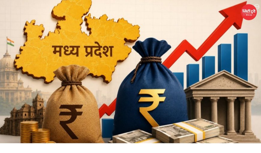 मध्यप्रदेश सरकार फिर लेगी 2800 करोड़ रुपये का कर्ज, कुल देनदारी 5 लाख करोड़ के पार; विकास परियोजनाओं के लिए जारी होंगे दो बॉन्ड