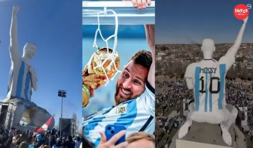 FIFA World Cup 2026: मेसी के सम्मान में अर्जेंटीना ने रचा इतिहास, पेटागोनिया में 26 मीटर ऊंची विशाल प्रतिमा का लोकार्पण
