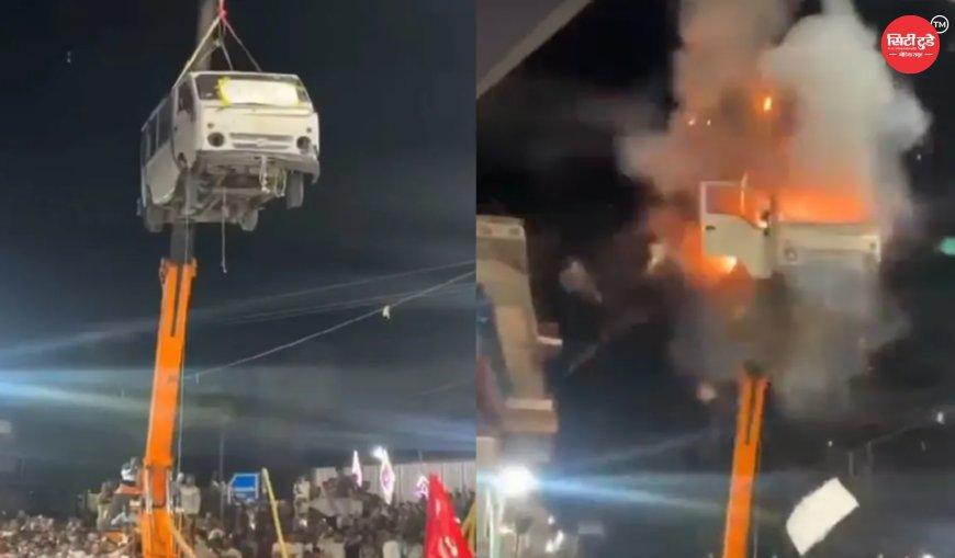 मोहर्रम जुलूस में क्रेन से लटकाई गई वैन में विस्फोट का प्रदर्शन, वीडियो वायरल; 4 लोगों पर FIR दर्ज
