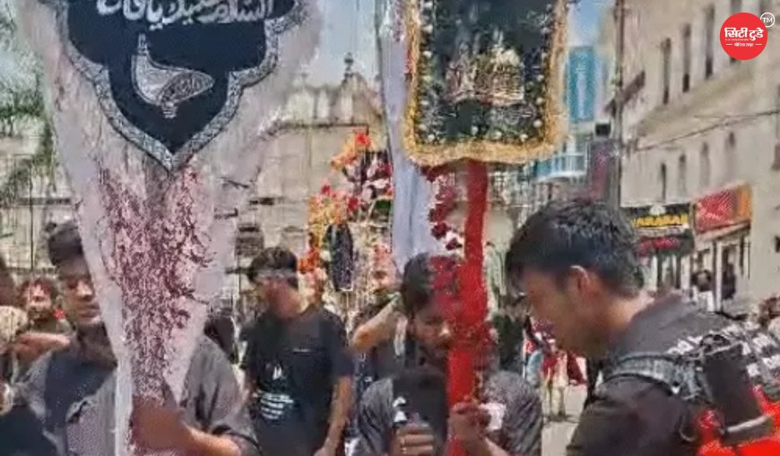 भोपाल में मुहर्रम के मातमी जुलूस निकले, करबला के संदेश के साथ शांति और इंसाफ की अपील वाले पोस्टर रहे आकर्षण का केंद्र