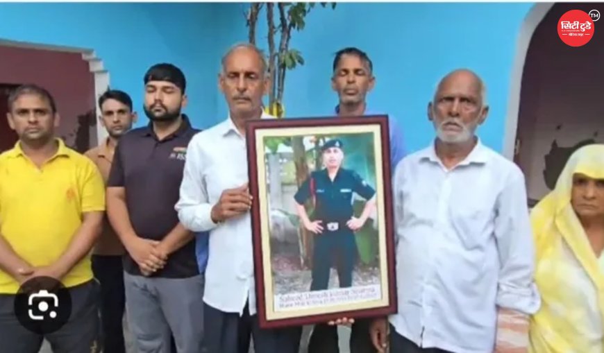 ऑपरेशन सिंदूर के शहीद लांस नायक दिनेश कुमार शर्मा का नाम राष्ट्रीय युद्ध स्मारक पर दर्ज, CM की दो बड़ी घोषणाएं अब भी अधूरी