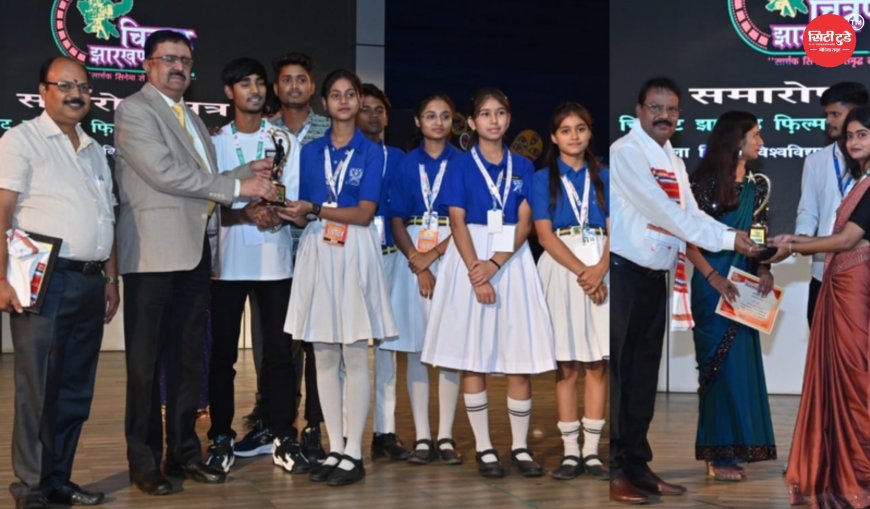 चित्रपट झारखंड फिल्म फेस्टिवल 2026 का भव्य समापन: 'गुल्लक' और 'पैतकर' बनीं सर्वश्रेष्ठ फिल्में, 84 फिल्मों के बीच विजेताओं ने मारी बाजी