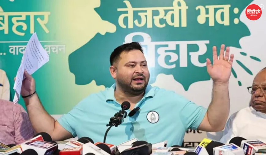 बिहार के कथित 'रिशुश्री महाघोटाले' पर तेजस्वी यादव के 20 सवाल: NDA सरकार से मांगा जवाब, न्यायिक जांच की उठाई मांग