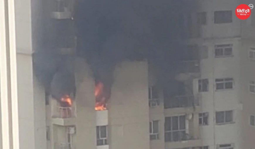 नोएडा की द अरण्य सोसायटी में भीषण आग: सेक्टर-119 के फ्लैट में लगी आग से मची अफरा-तफरी, 6 दमकल गाड़ियों ने पाया काबू; मुख्यमंत्री योगी ने दिए तत्काल कार्रवाई के निर्देश