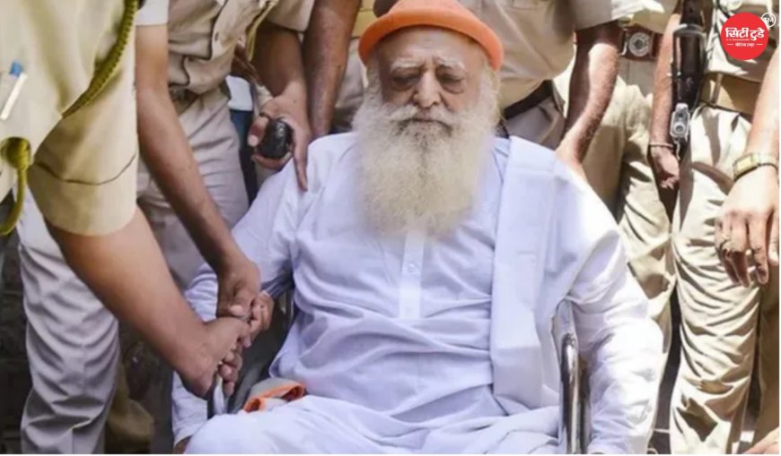 नाबालिग से दुष्कर्म मामले में आसाराम को सुप्रीम कोर्ट से राहत नहीं, सजा निलंबित करने से इनकार; राजस्थान सरकार से दो सप्ताह में मांगा जवाब