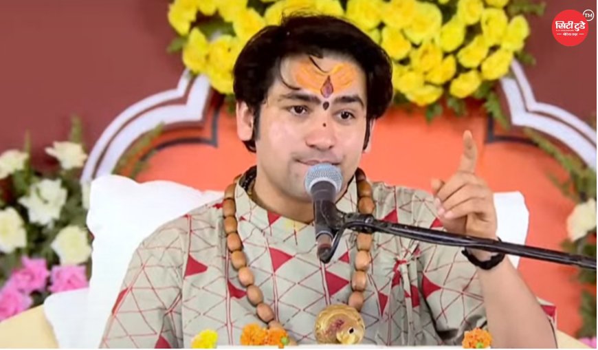 भोपाल में बागेश्वर धाम सरकार का बड़ा बयान: "राम मंदिर में चोरी करने वालों को महादंड मिलेगा", भारत के मुसलमानों को पाकिस्तान जाकर हालात देखने की दी नसीहत
