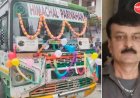HRTC कंडक्टर सुरेंद्र ठाकुर का निधन: जिस बस से यात्रियों को पहुंचाया मंजिल तक, उसी में हुई अंतिम विदाई, राजगढ़ में भावुक हुआ पूरा स्टाफ