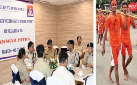कांवड़ की ऊंचाई 10 फीट और चौड़ाई 12 फीट तय, दिल्ली-UP पुलिस ने तैयार किया मेगा सिक्योरिटी प्लान; 20 लाख श्रद्धालुओं के लिए विशेष इंतजाम