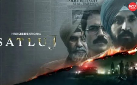 OTT से हटी 'सतलुज (Punjab 95)' पर बढ़ा विवाद: दिलजीत दोसांझ ने जताया विरोध, पंजाब के इतिहास, मानवाधिकार और अभिव्यक्ति की स्वतंत्रता पर छिड़ी नई बहस