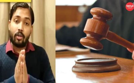 खान सर की अग्रिम जमानत पर पटना कोर्ट में 40 मिनट सुनवाई, अदालत ने मांगा आपराधिक रिकॉर्ड; अब 8 जुलाई को होगी अगली सुनवाई