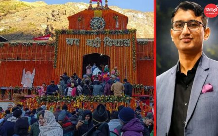 बदरीनाथ धाम चढ़ावा चोरी मामला: निलंबन के बाद प्रमोद नौटियाल पर आपराधिक केस दर्ज, पुलिस जांच तेज; सीसीटीवी, वित्तीय रिकॉर्ड और गवाहों के आधार पर होगी विस्तृत पड़ताल