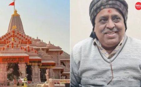 रामलला चढ़ावा मामले की जांच तेज: आज SIT के सामने साक्ष्य पेश करेंगे संतोष दुबे, ट्रस्ट की भूमि खरीद पर भी उठाए सवाल