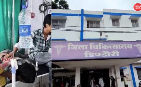 डिंडौरी जिला अस्पताल में मरीज को मिनरल वाटर की बोतल से ड्रिप लगाने का आरोप, डॉक्टर-नर्स को नोटिस; जांच शुरू
