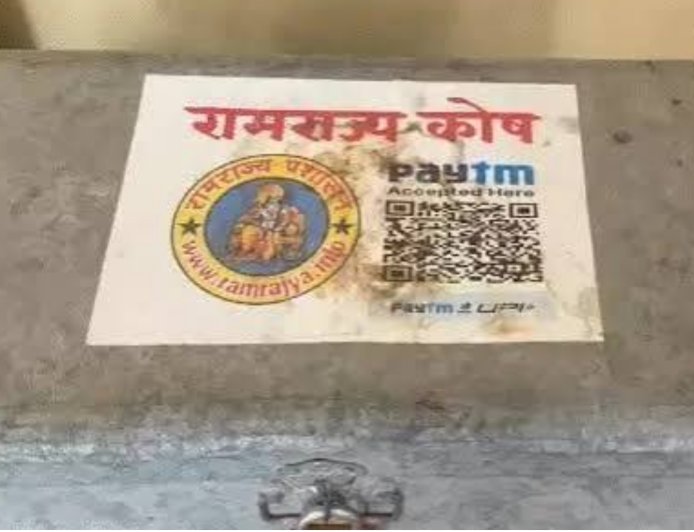 राम मंदिर चढ़ावा चोरी मामला: आरोपी अविनाश शुक्ला के कमरे से 'रामराज्य कोष' लिखा संदूक बरामद, QR कोड मिलने से जांच का दायरा बढ़ा