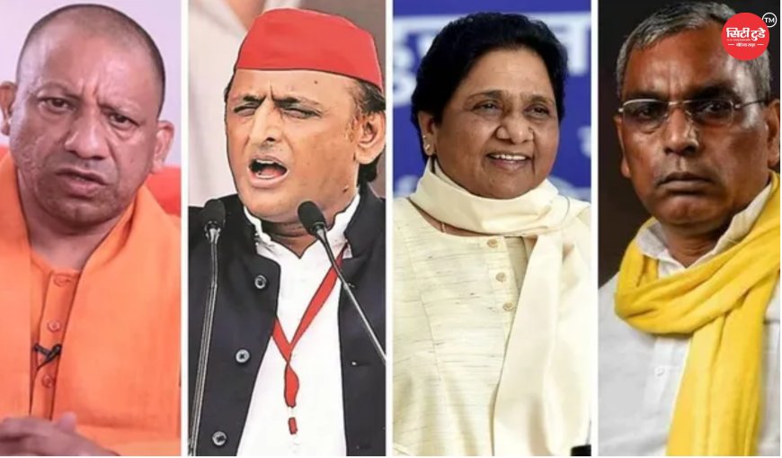 अखिलेश यादव के 53वें जन्मदिन पर सियासी शिष्टाचार की मिसाल: सीएम योगी, मायावती समेत कई नेताओं ने दी शुभकामनाएं, ओपी राजभर ने बधाई के साथ दिया राजनीतिक संदेश