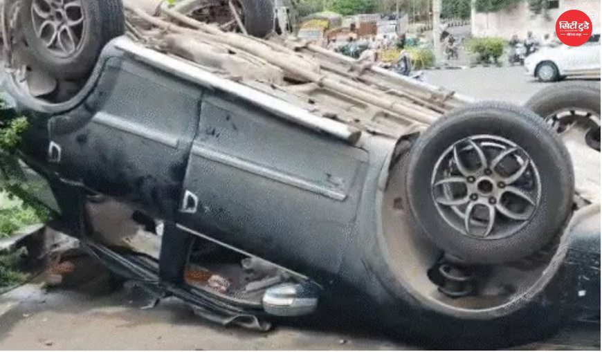 भोपाल में तेज रफ्तार ट्राले ने कार को मारी जोरदार टक्कर, कई बार पलटने के बाद सड़क किनारे गिरी कार; दो युवक घायल, चालक फरार