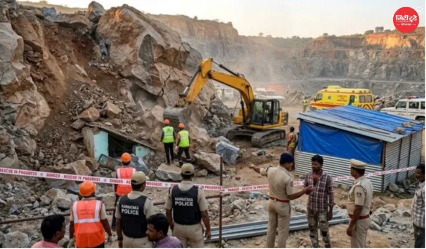 बेंगलुरु में दर्दनाक हादसा: पत्थर की खदान में चट्टान ढहने से बिहार के 7 मजदूरों की मौत, कई घायल; सुरक्षा नियमों पर उठे सवाल